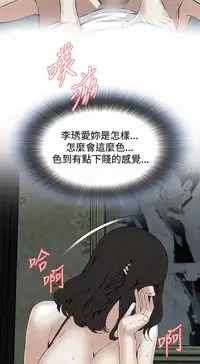 Take a Peek 偷窥 Ch.39~58 [Chinese]中文