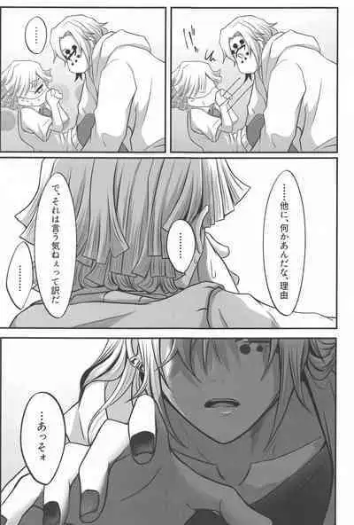 "Douse Anta wa Ore o Dakenai"