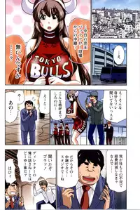 [Aoi Shou] ANA-PAI ~Shinjin-hen~