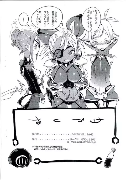 Koisuru Core Crystal
