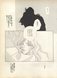 [Anthology] Lunatic Party 7 (Bishoujo Senshi Sailor Moon)