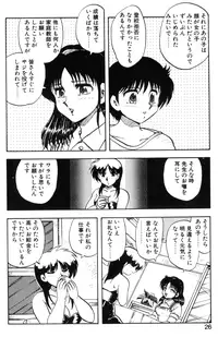 [Hiryuu Ran] SOAP 1