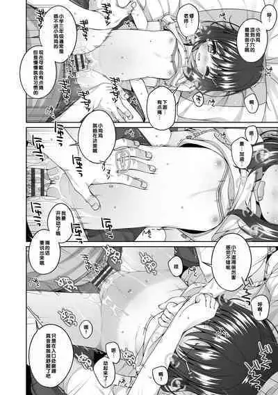 Watashi No Oku Made Attamete
