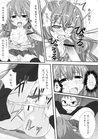 (C76) [Omega Circuit (NACHA)] Shibarare Taiga! (Toradora!)