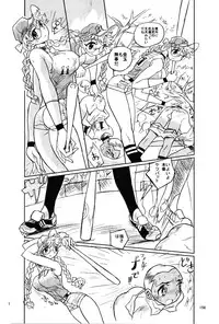 [Ichizo Shouten] Girl Beats Boy Baseball Extra