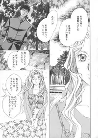 [Saki Kaori] Taiyou ga Ochite Kuru Vol.3