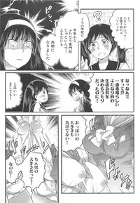 [Inochi Wazuka] Shiritsu! Futanari Gakuen Seitokai