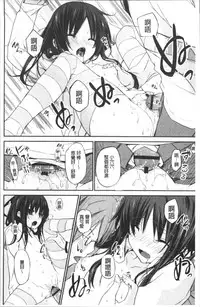 [Mizushima Sorahiko] Chuu-ni Kanojo. | 很中二的女友。 [Chinese]