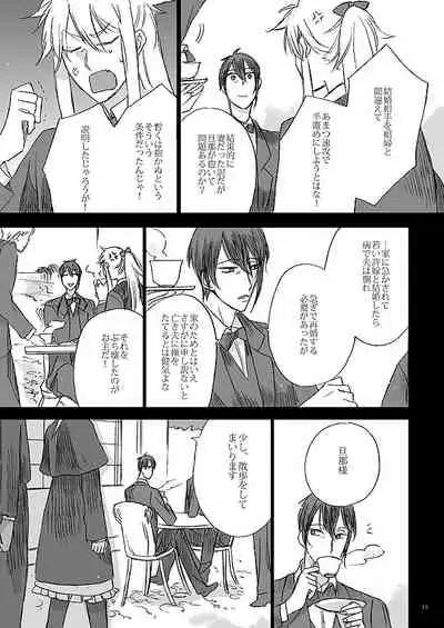 [Kazenonaisekaide (Tenori)] Ribbon o Toite, Tie o Yurumete (Touken Ranbu) [Digital]