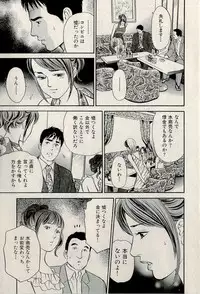 Ura Gokinjo Renai