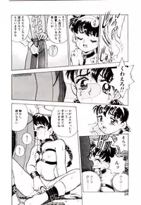 [Kiritachi Noboru] Bouken!! Ouke no Monshou