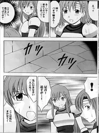 (C62) [Crimson (Carmine)] Monshou no Subete (Fire Emblem Mystery of the Emblem)