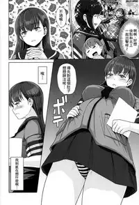 Ooicchi ni Aka-chan ga Imasu