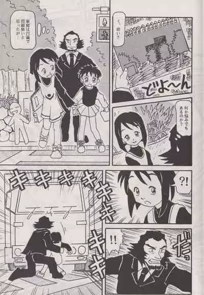 Deka Sensei