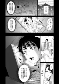 [Hyji] Kinjo Yuuwaku Mama Hen Joshou [Chinese] [巨昆汉化]