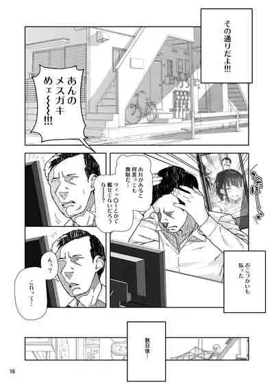 [Kurohonyasan (Yamashita Kurowo)] JC Meikko no Yowami o Nigitta Hi [Digital]