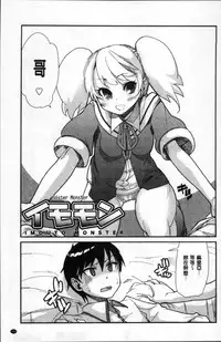 [Tomoe Tenbu] Gakkou no Kousoku [Chinese]