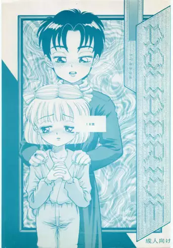 [Oosaka Gundan (Ugeppa)] Hime-chan no Ribbon (Akazukin Chacha)