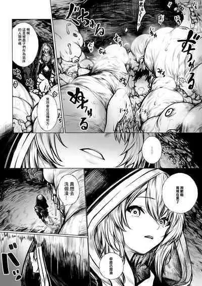Madoushi-chan ga Mushi Monster ni Osowareru Hanashi