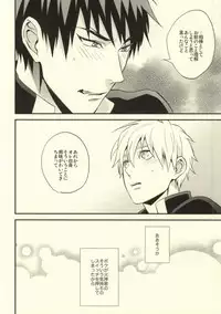 (C83) [Nb (Kon)] Dare kani Kiite Shitta Koto (Kuroko no Basuke)