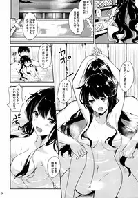 (C90) [Kuronisiki (Takaharu)] Naganami no Dakigokochi (Kantai Collection -KanColle-)