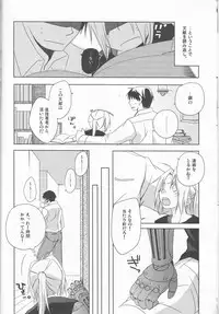 [303] mizuiro girl friend[fullmetal alchemist]rescan