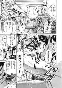 [Chikaishi Masashi] Rape Dai-Jiten (Dictionary of Rape)