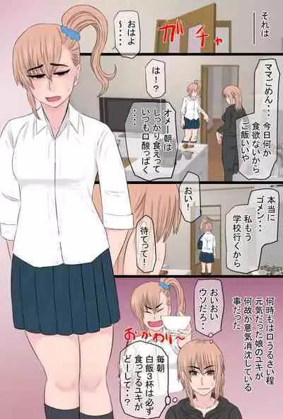 Yankee to Issho