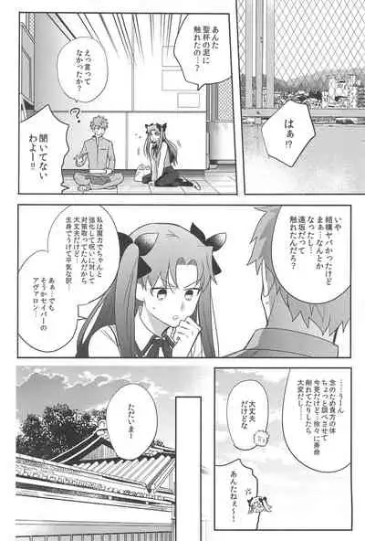 Honban NG!