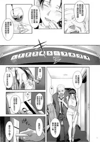 [Hito no Fundoshi (Yukiyoshi Mamizu)] Kaki Hoshuu 5 [Chinese] [無邪気漢化組]