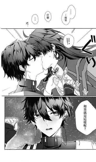 Koi to Iu no wa Wazurawashii