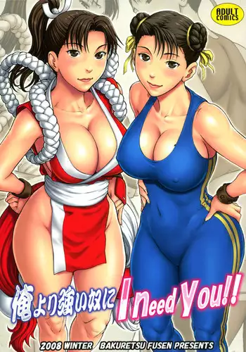 (C74) [Bakuretsu Fusen (Denkichi)] We Gotta Power! (Street Fighter) [Chinese] [爱弹幕汉化组]