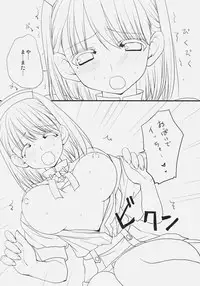 (C78) [Courmet-Nyankichi (Nekoyashiki Nekomaru)] Toshiue no Hito (Love Plus)