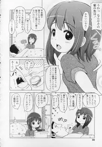 COMIC LO 2010-11 Vol. 80