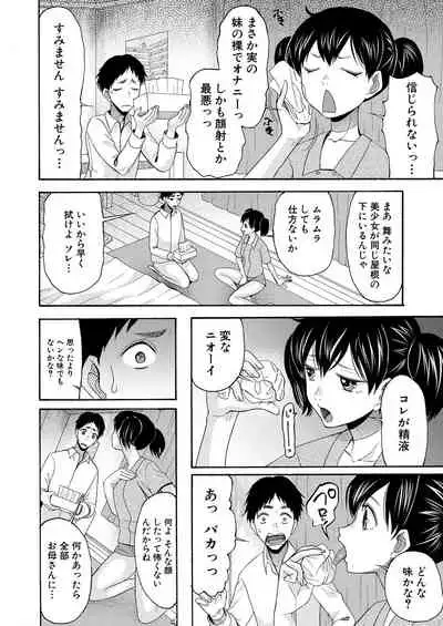 COMIC Mugen Tensei 2021-06