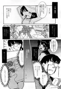 COMIC Penguin Club Sanzokuban 2008-03 Vol. 230