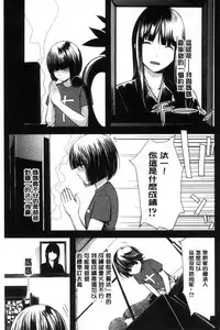 [Yoshida Tobio] Onee-chan no Naka | 我的姊姊她的體內 [Chinese]