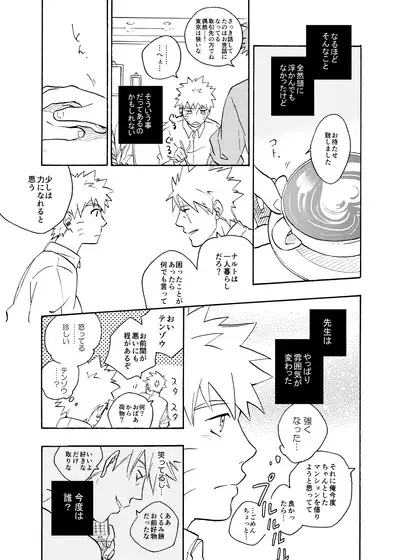Looking For Soushuuhen