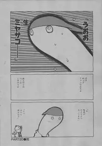 [Dowman Sayman] Yorinuki Suibaku-san