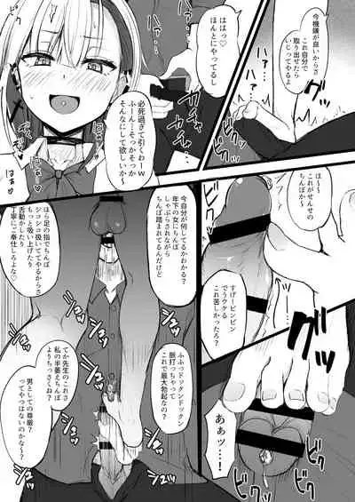 Futanari JK Naria-chan