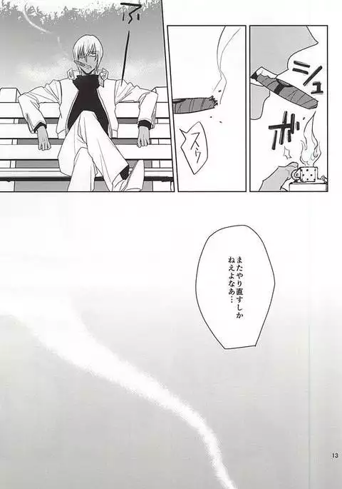 Shinkokuna Error ga Hassei Shimashita.