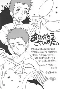 [Kijima Hyougo,Jun'ai Meringue-don,RIN!] [msbt] (Toriko)