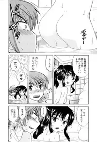 [Kotono Wakako] Classmate wa Ore no Yome! Vol.1