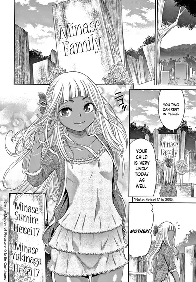 [Momonosuke] Etsuraku no Miko [English] {Hennojin} [Decensored]