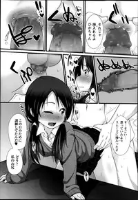 COMIC Masyo 2014-02