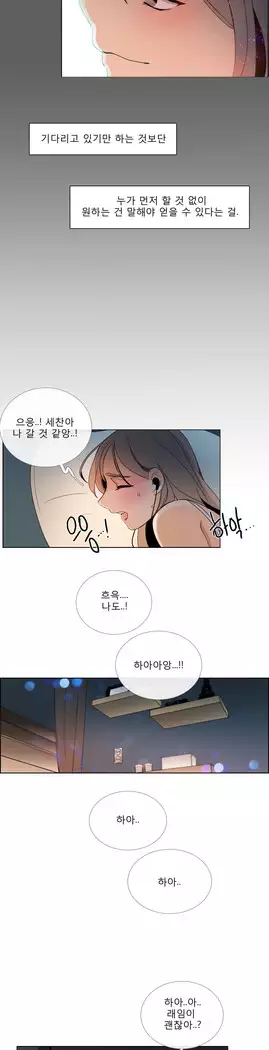 Talk to Me Ch.0-43