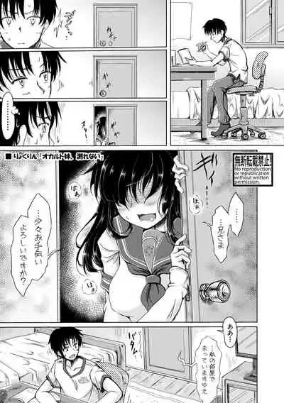 COMIC Shingeki 2019-11 [Digital]