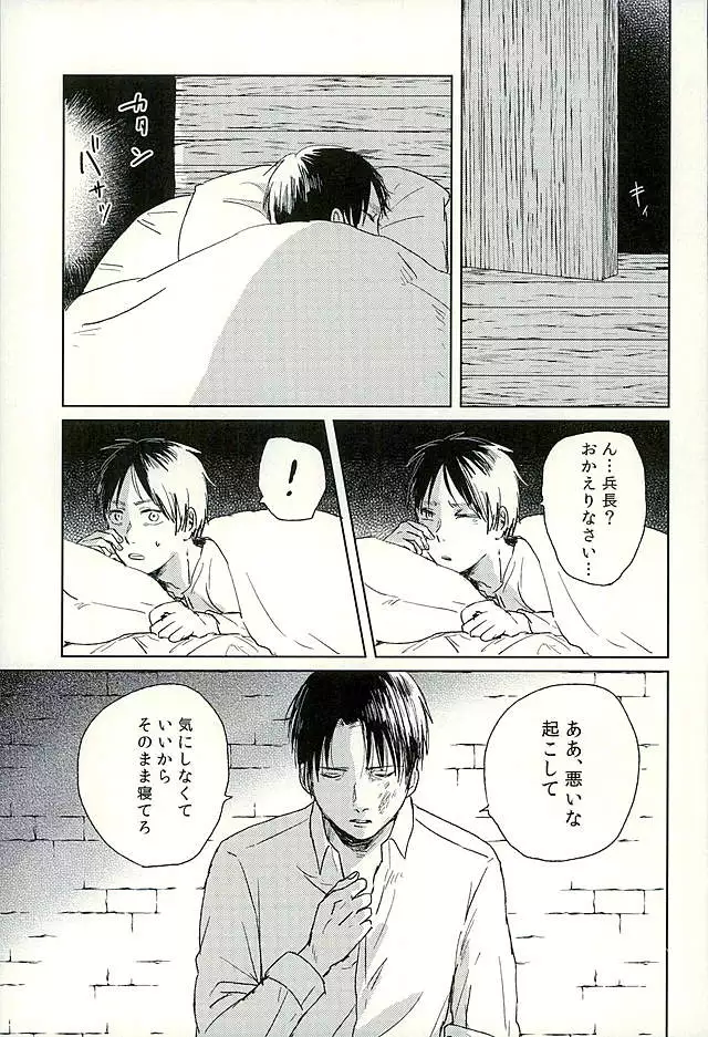 Suki to Iwasete
