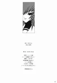 (C63)[Keumaya (Inoue Junichi)] ERO MAVU (Muv-luv)