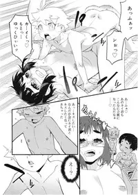 Koushoku Shounen Vol. 01
